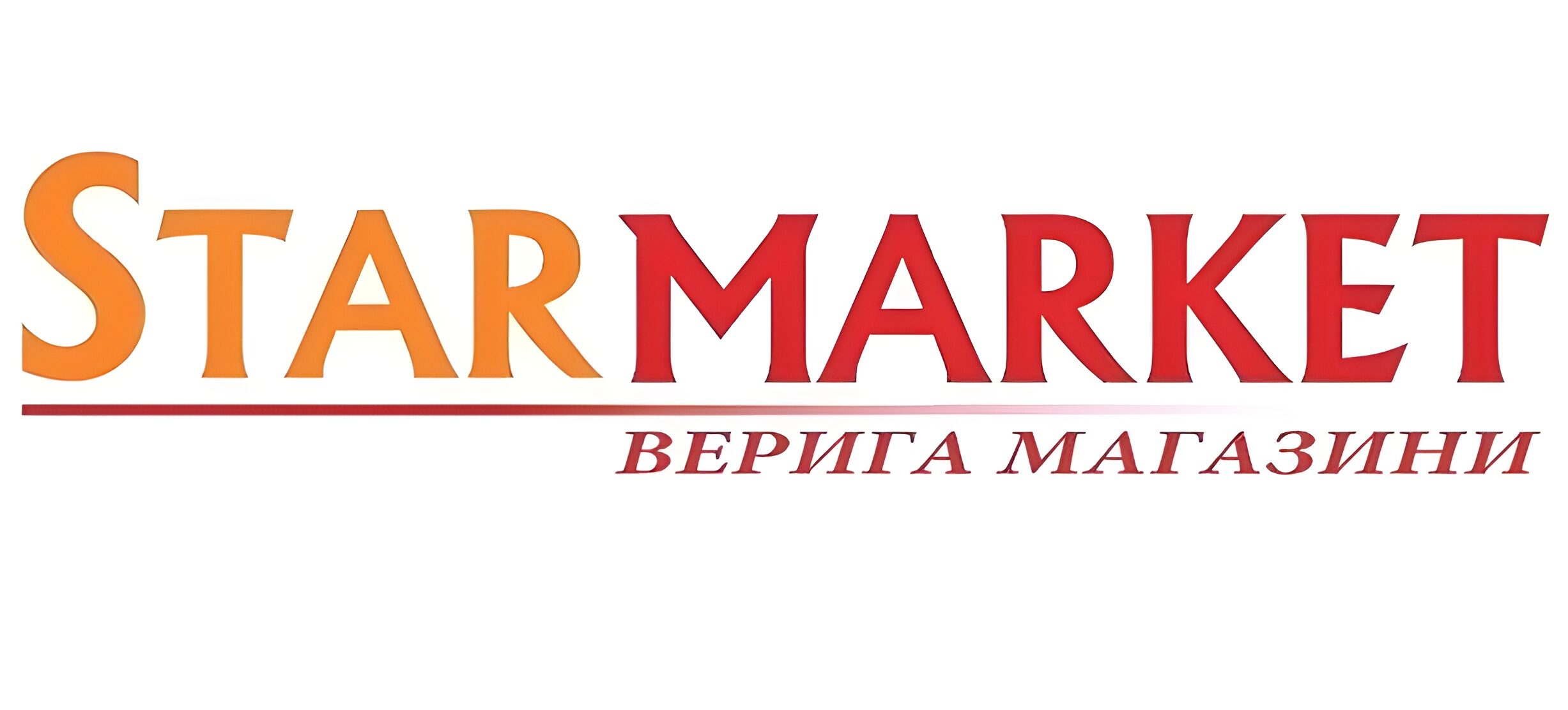 Стармаркет